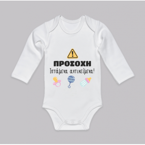 Flyingobjects_gr_1114_Long